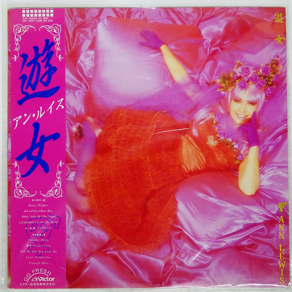 帯付き 国内盤 岩崎宏美/ロマンティックコンサート/VICTOR