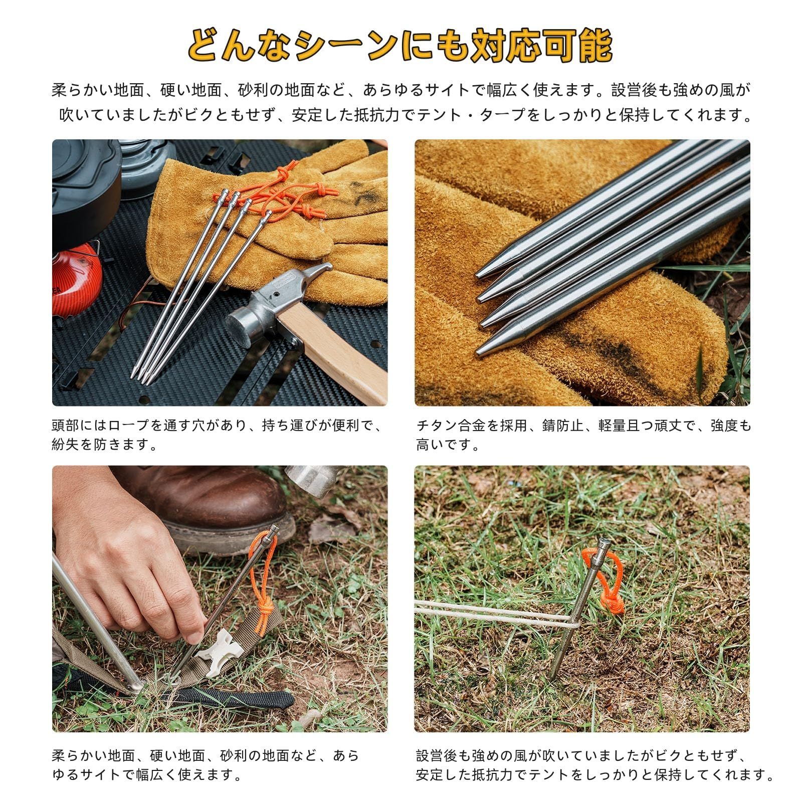 特価】Boundless Voyage チタン合金ペグ［長い20CM］6本 / 8本セット