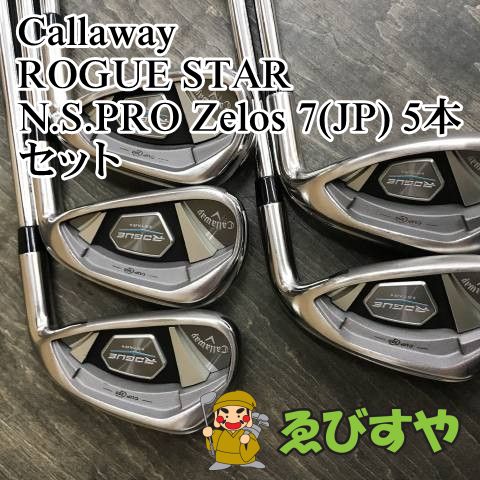 狭山 アイアンセット キャロウェイ ROGUE STAR N.S.PRO Zelos 7 JP 5本セット R 24 8666