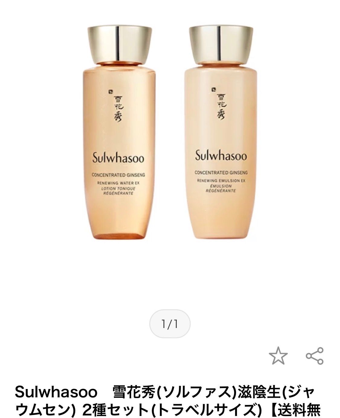 人気の商品通販サイト 雪花秀sulwhasoo ソルファスセット | www