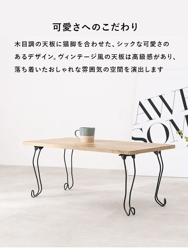 萩原(Hagihara) ローテーブル センターテーブル テーブル 机 【木目調天板×猫脚スチール脚】 折りたたみ 完成品 軽量 可愛い リビング ソファテーブル 幅80 楕円 ホワイト MT-6864WS