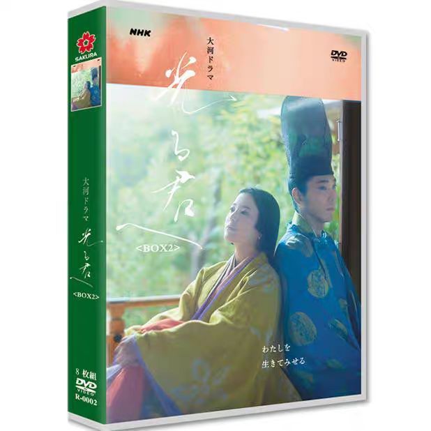 新品未開封 光る君へ2 DVD-BOX〈8枚組〉 - メルカリ