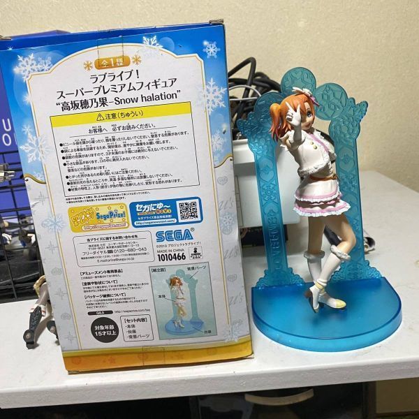 ラブライブ・SPMフィギュア　高坂穂乃果 halation Amazon | ラブライブ! SPMフィギュア 高坂穂乃果 Snow halation 約20cm