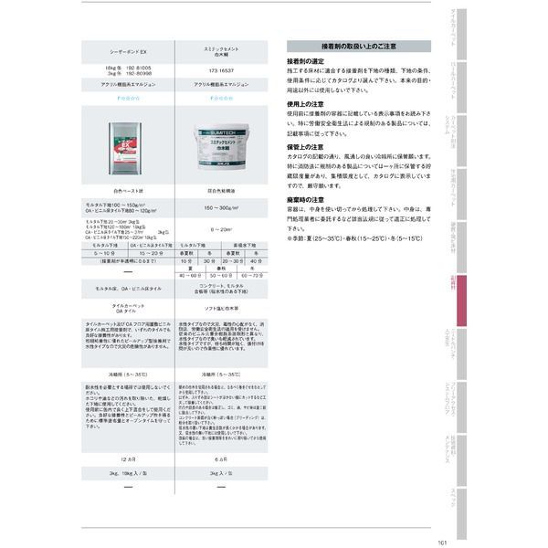 スミノエ スミテックセメント 巾木のり 3kg缶 水性 低臭性 〔DIY リノベーション リフォーム 内装工事〕 代引不可