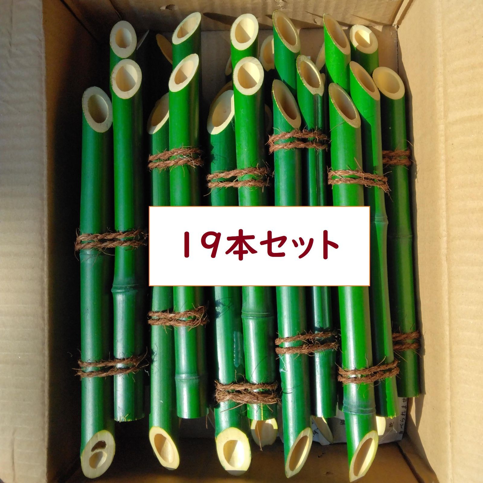門松飾り用竹 中 １９本 メルカリ便