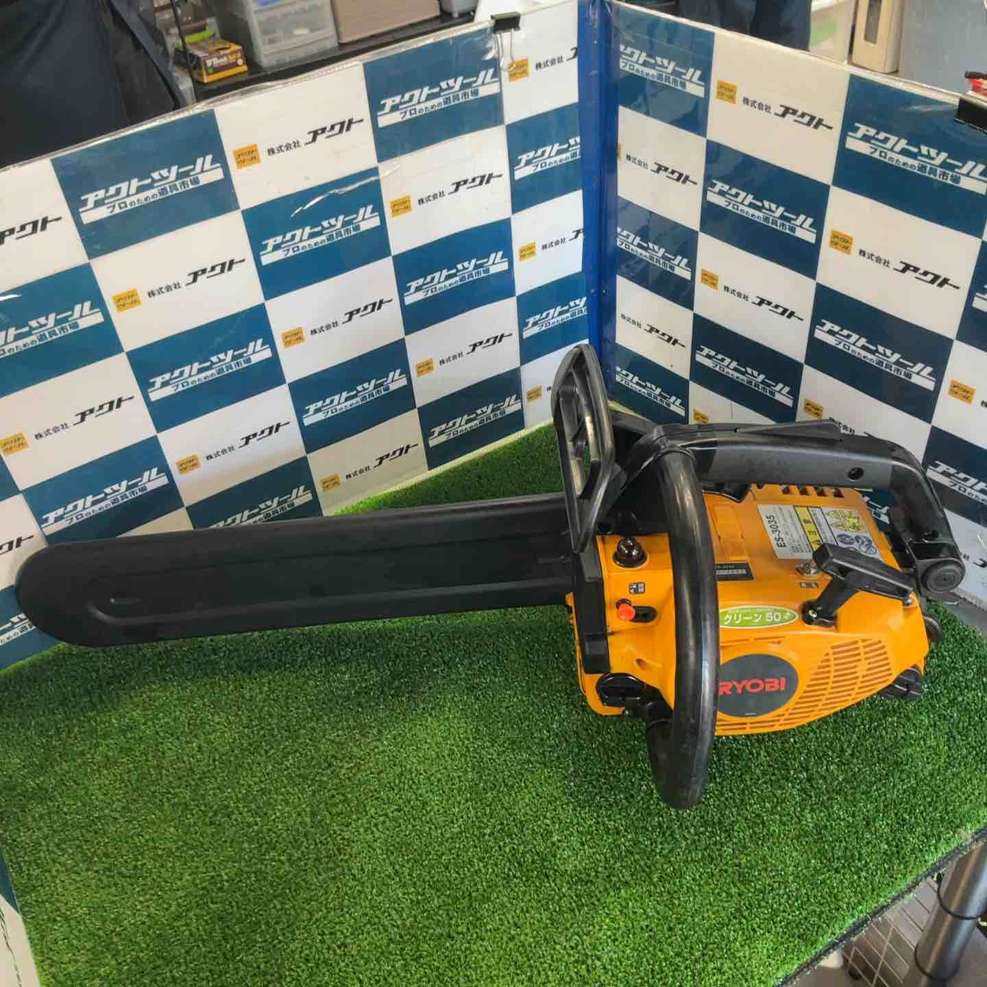 リョービ RYOBI エンジンチェンソー ES-3035 草加店