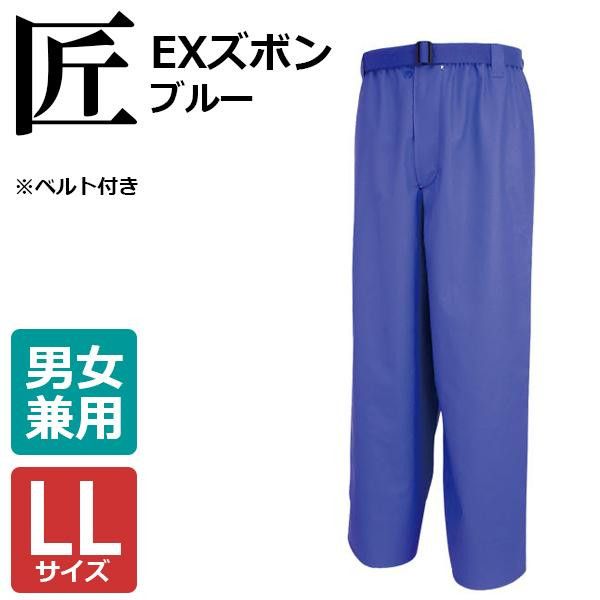 【新品・5営業日で発送】カジメイク 1020 匠EXズボンブルーLL