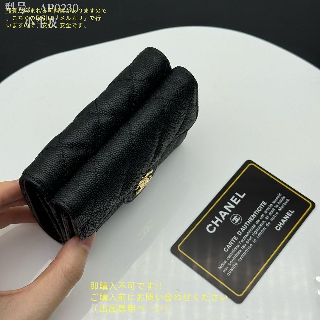 最終お値下げCHANE財布 キャビアスキン 【美品】シャネル CHANEL チェーンウォレット