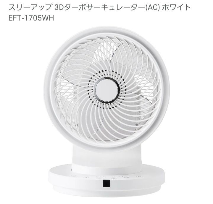 スリーアップ