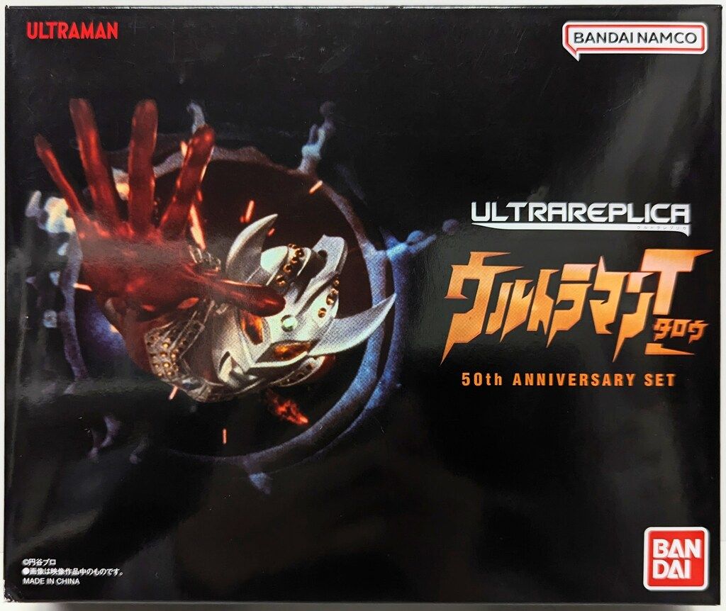 バンダイ ウルトラレプリカ ウルトラマンタロウ ウルトラバッジ 50th ANNIVERSARY SET