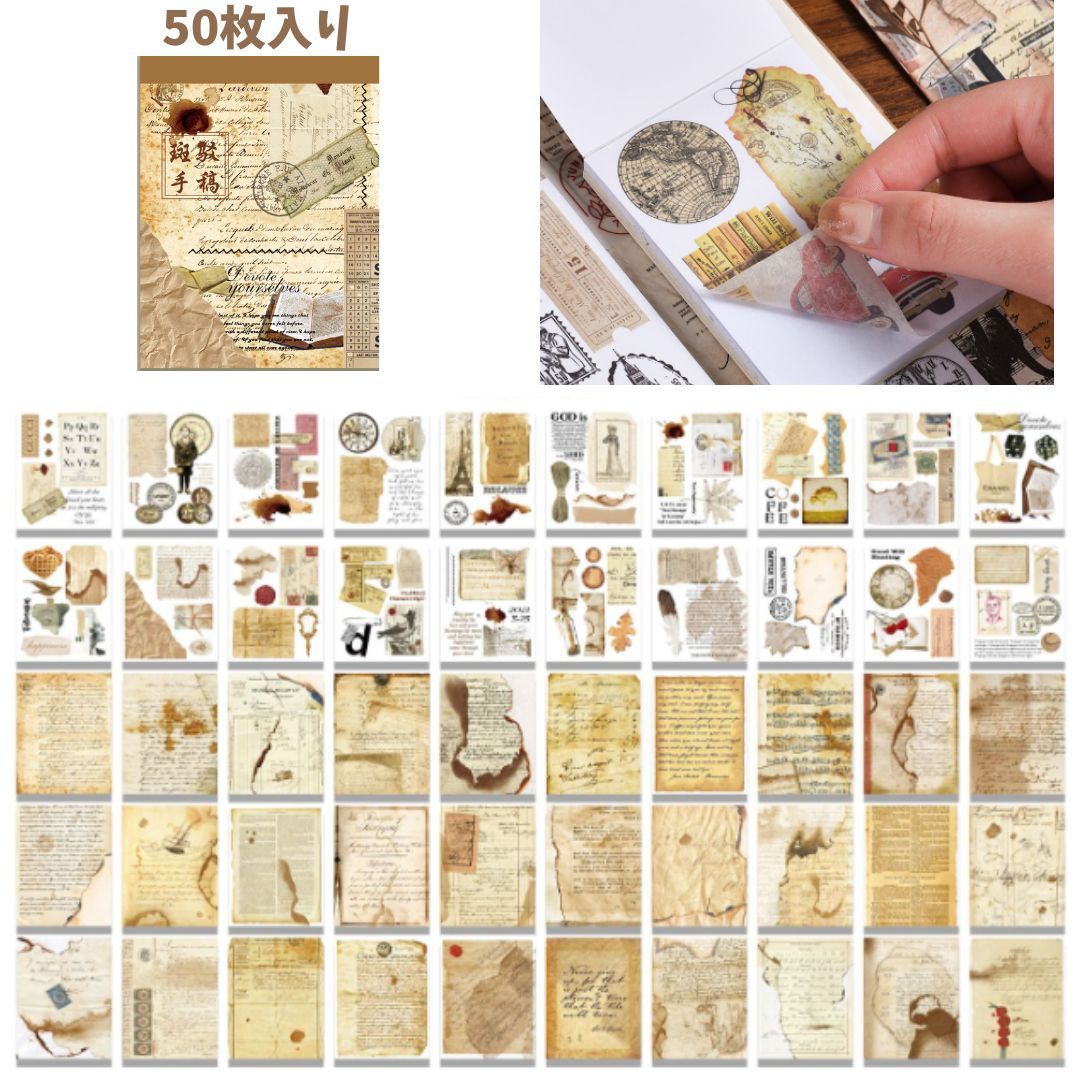 まとめ売り コラージュ素材 遠 紙物 ⑭ シール まとめ売り コラージュ素材 遠 紙物 ⑭ シール