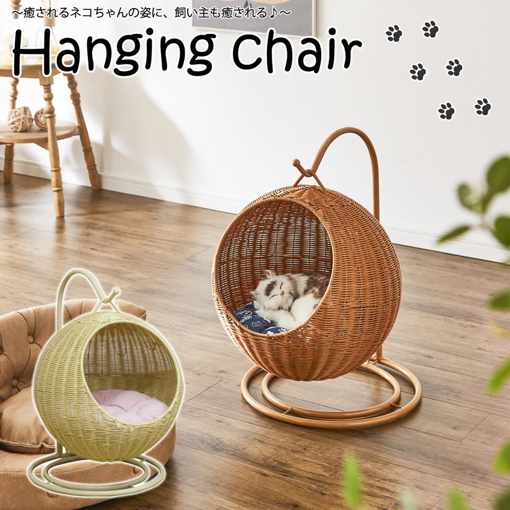 KAZAMA / カザマ ｜ Hanging Chair / ハンギングチェア 家具総合卸商社
