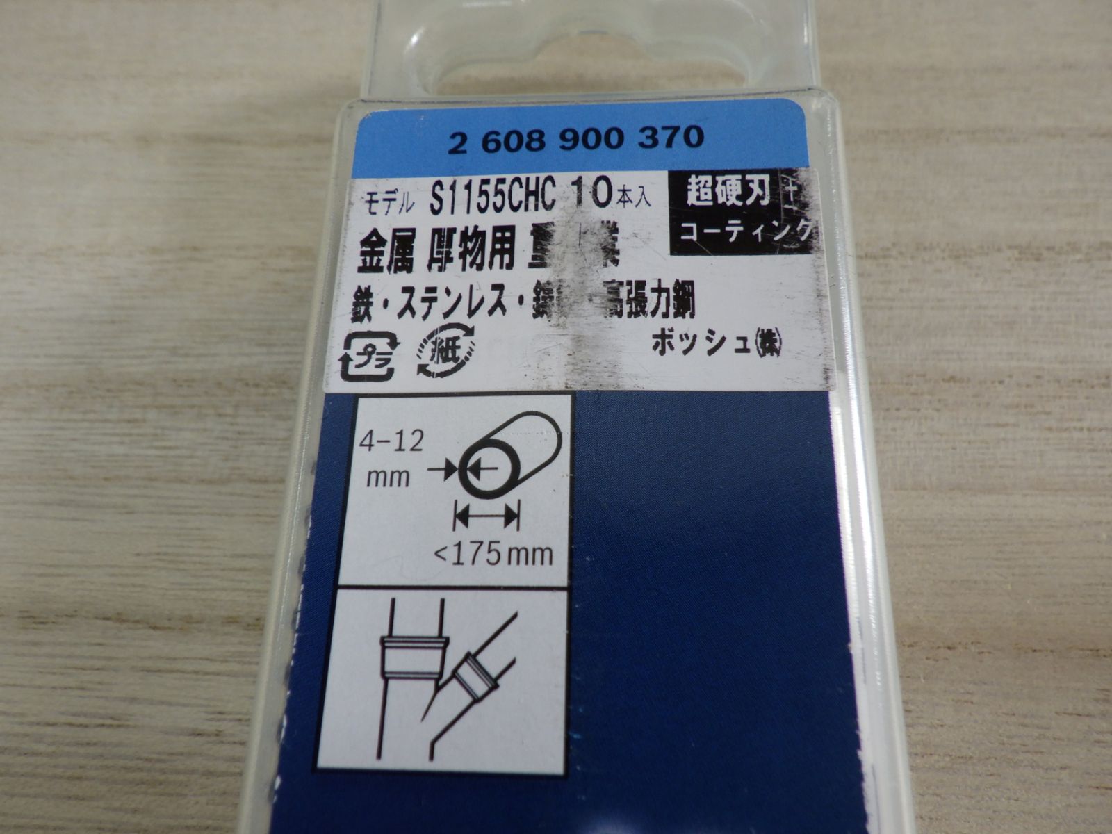 ボッシュ