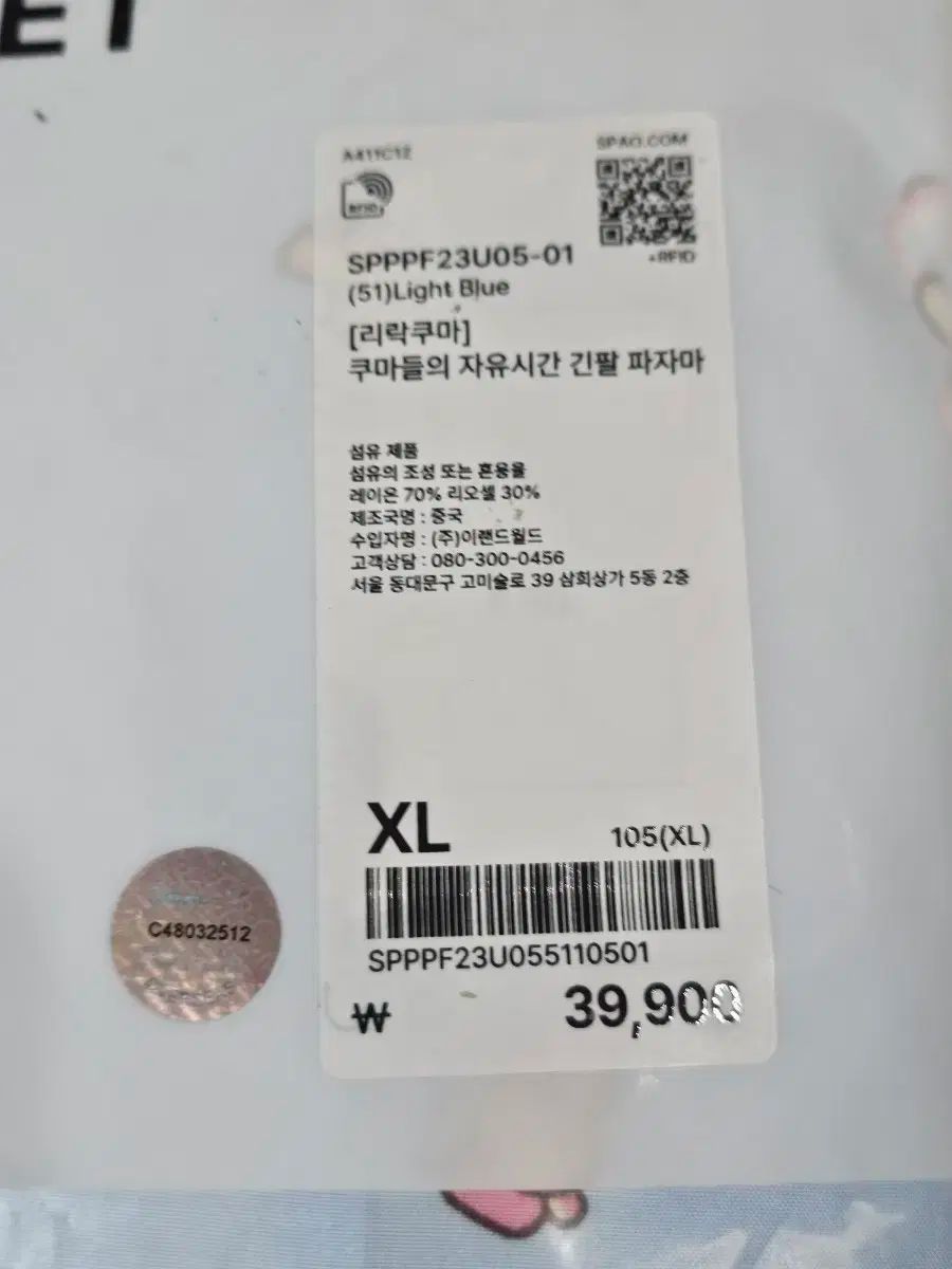 SPAO スパオ
