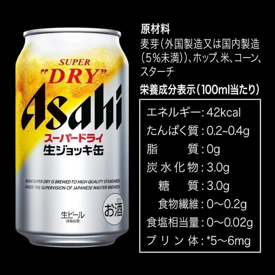 アサヒ スーパードライ 生ジョッキ缶 340ml×2ケース/48本 - メルカリ