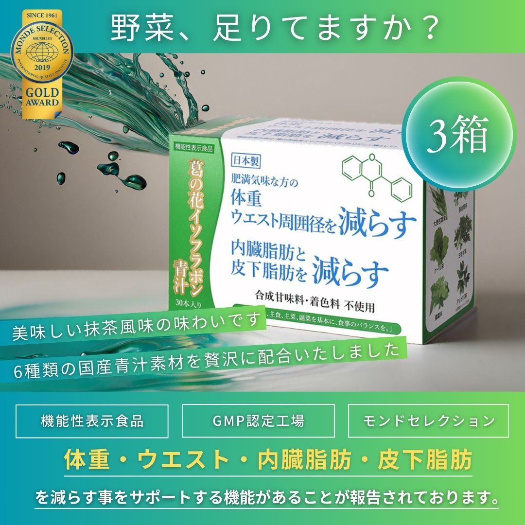 オルチャニスト 青の花茶 セット 青汁 乳酸菌