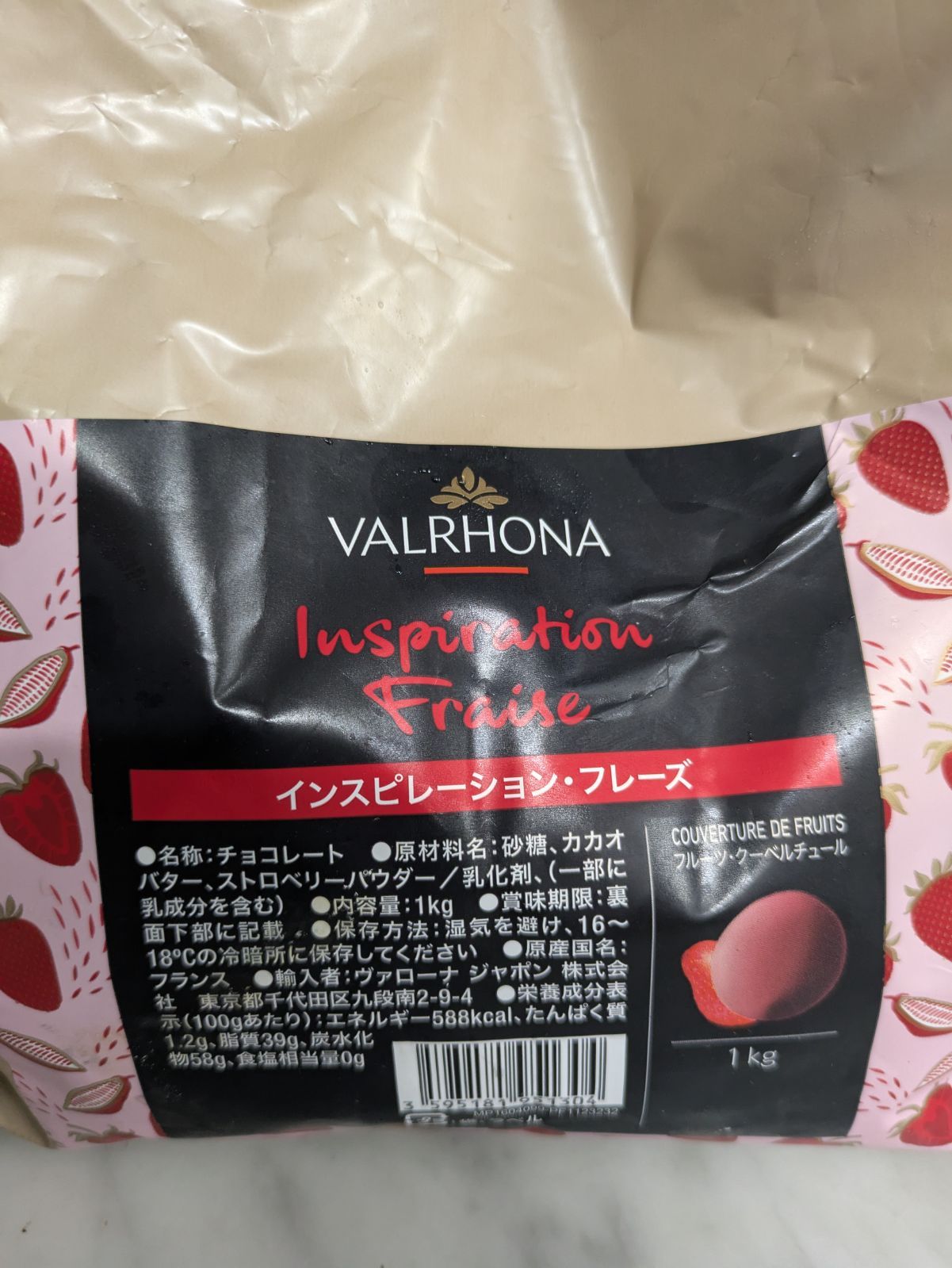 ヴァローナインスピレーションフランボワーズ1キロとカラク1キロのセット 冷蔵便 ヴァローナ インスピレーション・フランボワーズ 1kg