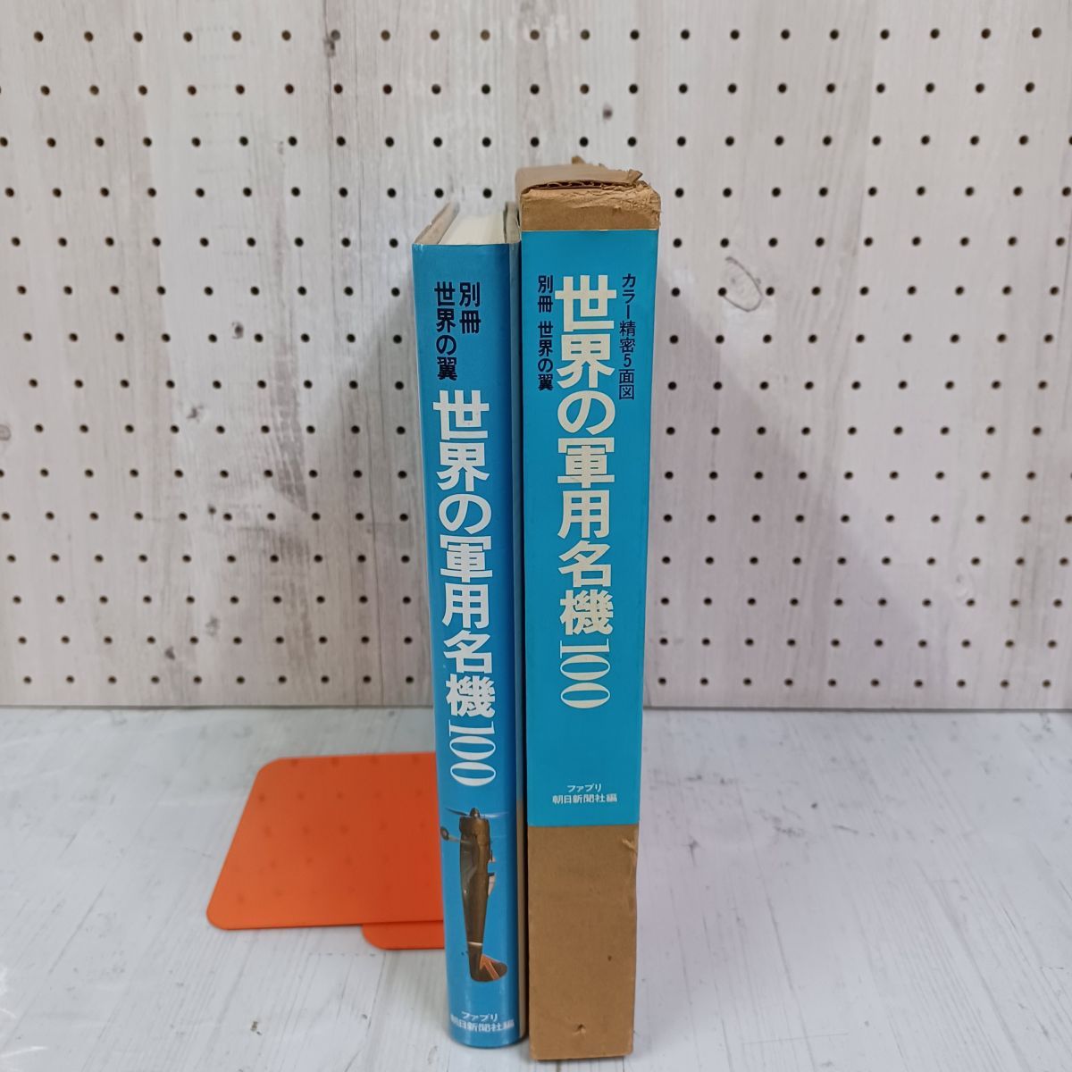 世界の軍用名機100―1912~1945 精密5面図 (1979年) 零式艦上戦闘機図面集 | 海軍航空技術廠 |本 | 通販 | Amazon