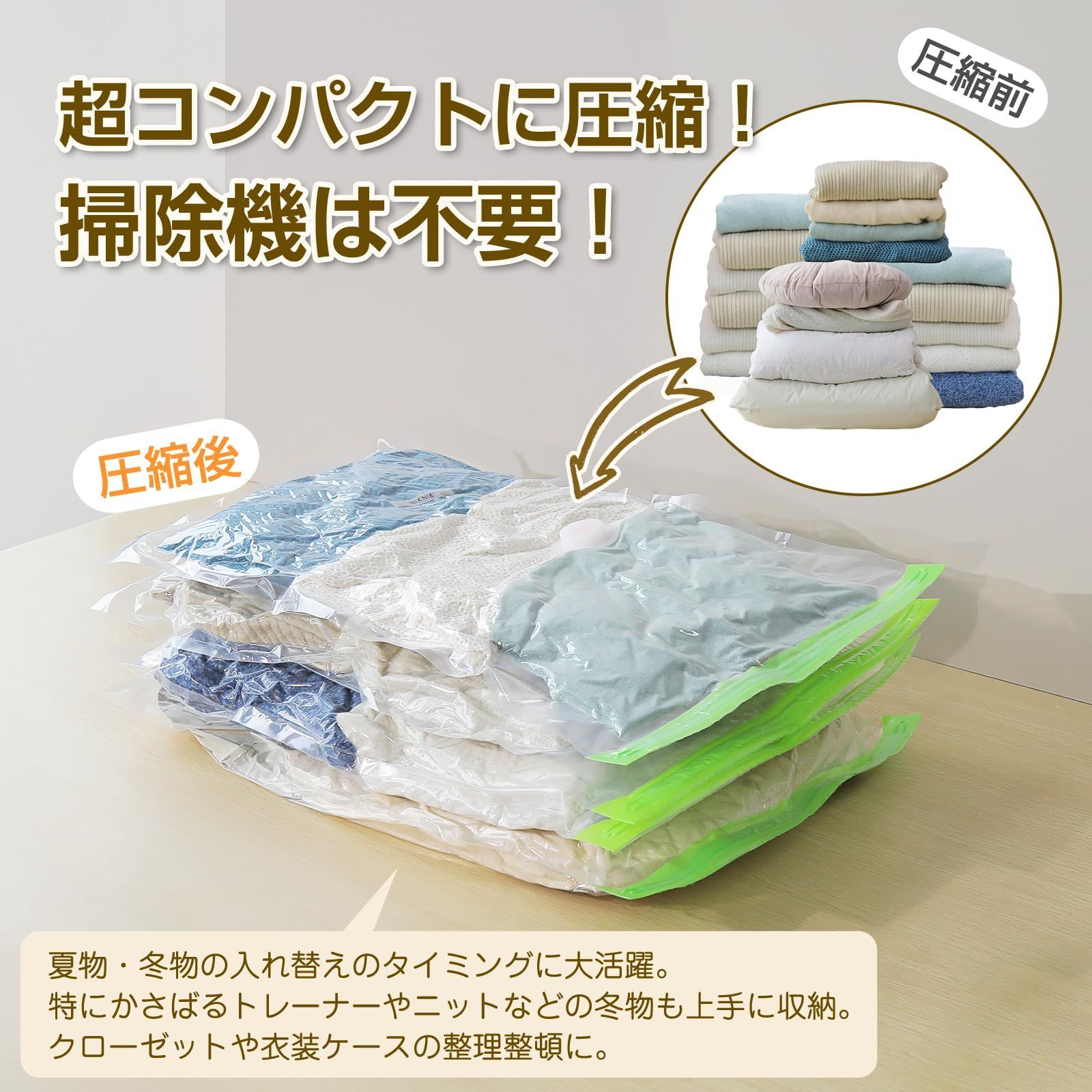 新着商品 電動ポンプ付き ふとん圧縮袋 防塵防湿 6枚組 M×2枚 L×2枚 LL×2枚 布団 省スペース 圧縮袋 布団圧縮袋 引越し 衣替え 旅行 Umimile MARWIL-DEMENAGEMENTS_CH