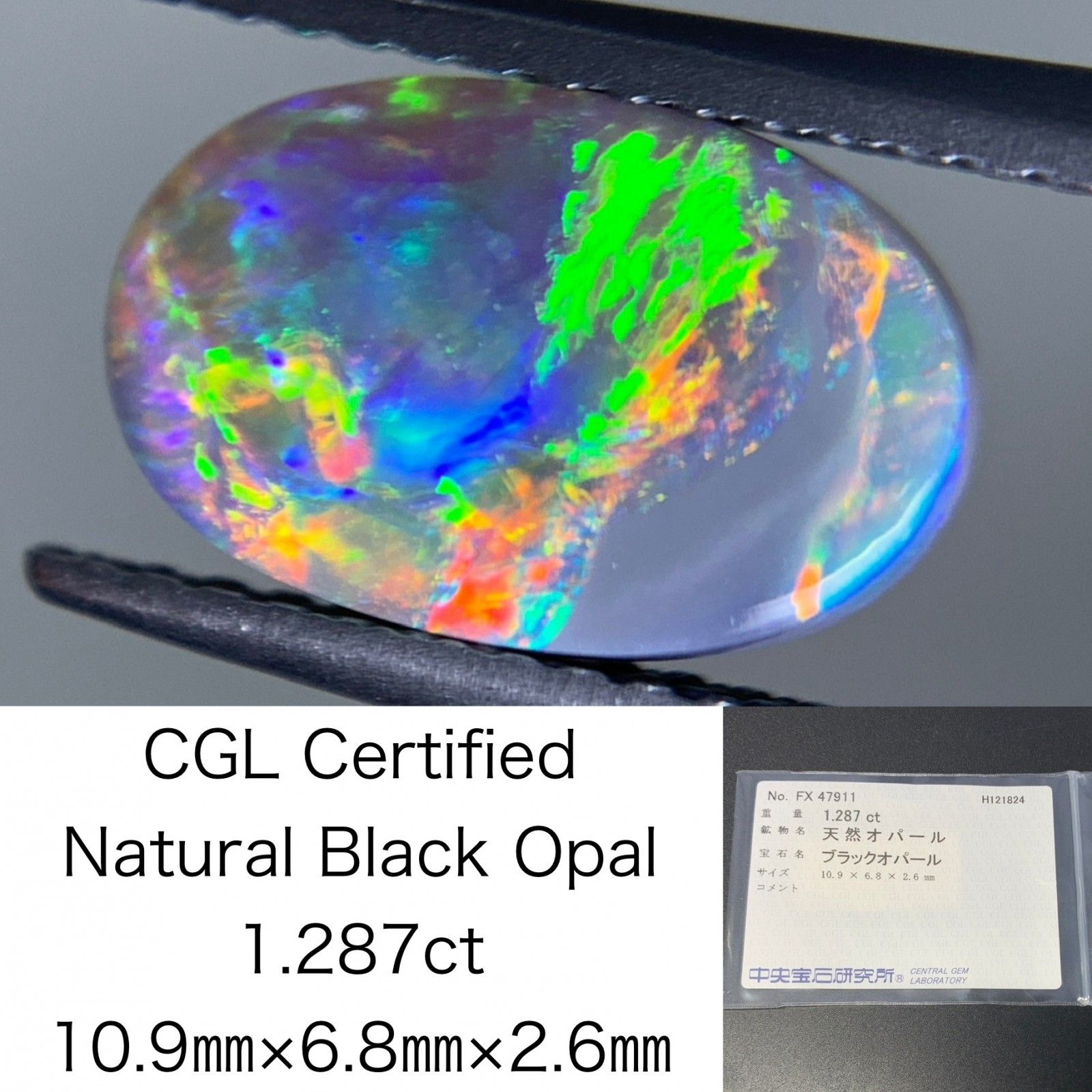 ブラックオパール  1.287ct  中央宝石ソーティング付き  10.9×6.8×2.6  ルース（ 裸石 ） 3532Y