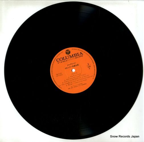 レコード】V/A エレクトーン・ポピュラー名曲全集 CB-7125 - メルカリ