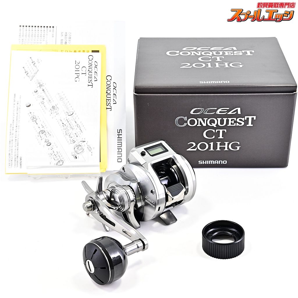 シマノ 25オシアコンクエストCT 201HG SHIMANO OCEA CONQUEST m41109