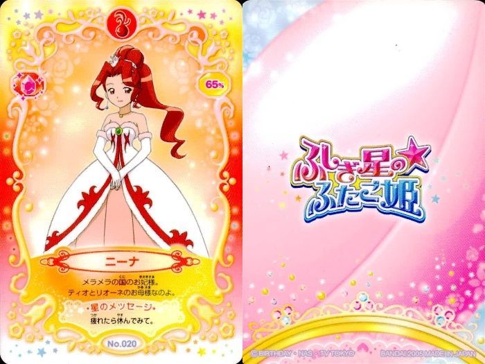 ふしぎ星のふたご姫 ふしぎ星コンパクト おひさまの国 ふしぎ星のふたご姫 ふしぎ星コンパクト おひさまの国 - メルカリ