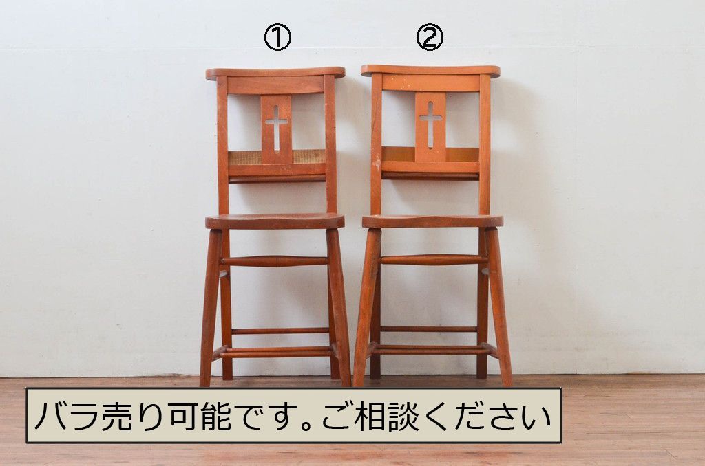 アンティーク パブリック クレス CRES チェア 椅子 2脚セット ①②