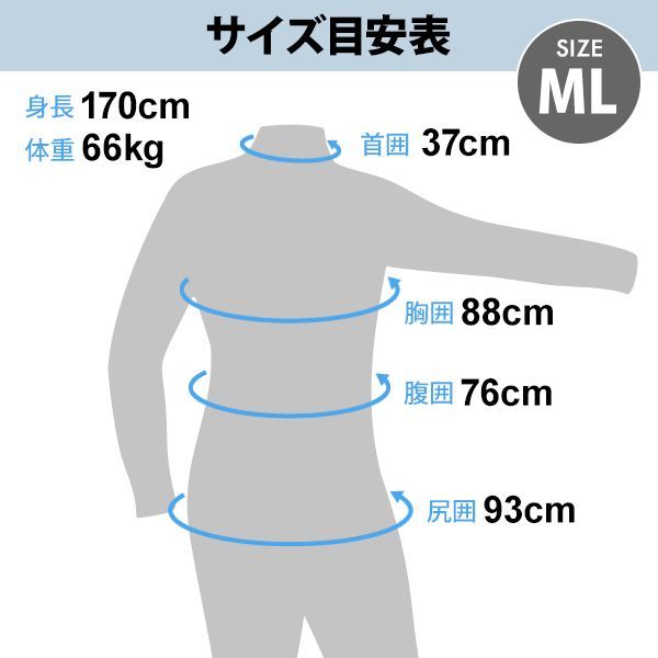 ウェットスーツ