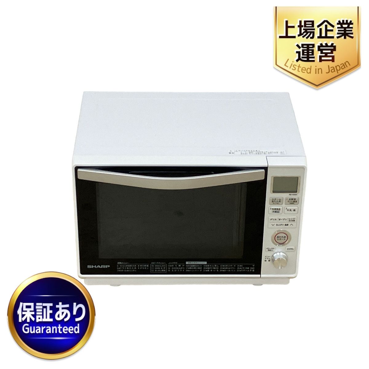 動作保証】SHARP RE-SS8X-W 過熱水蒸気 オーブンレンジ 2020年製 生活家電 シャープ 中古 B8930981 - メルカリ