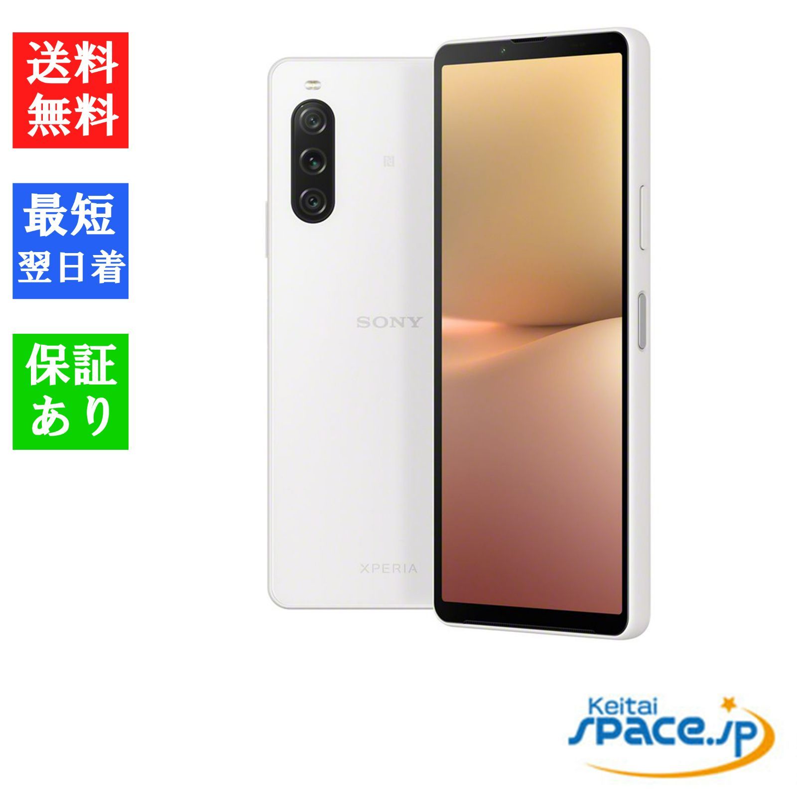 [Quality Shop]未使用 Xperia 10 V A302SO white softbank simフリー
