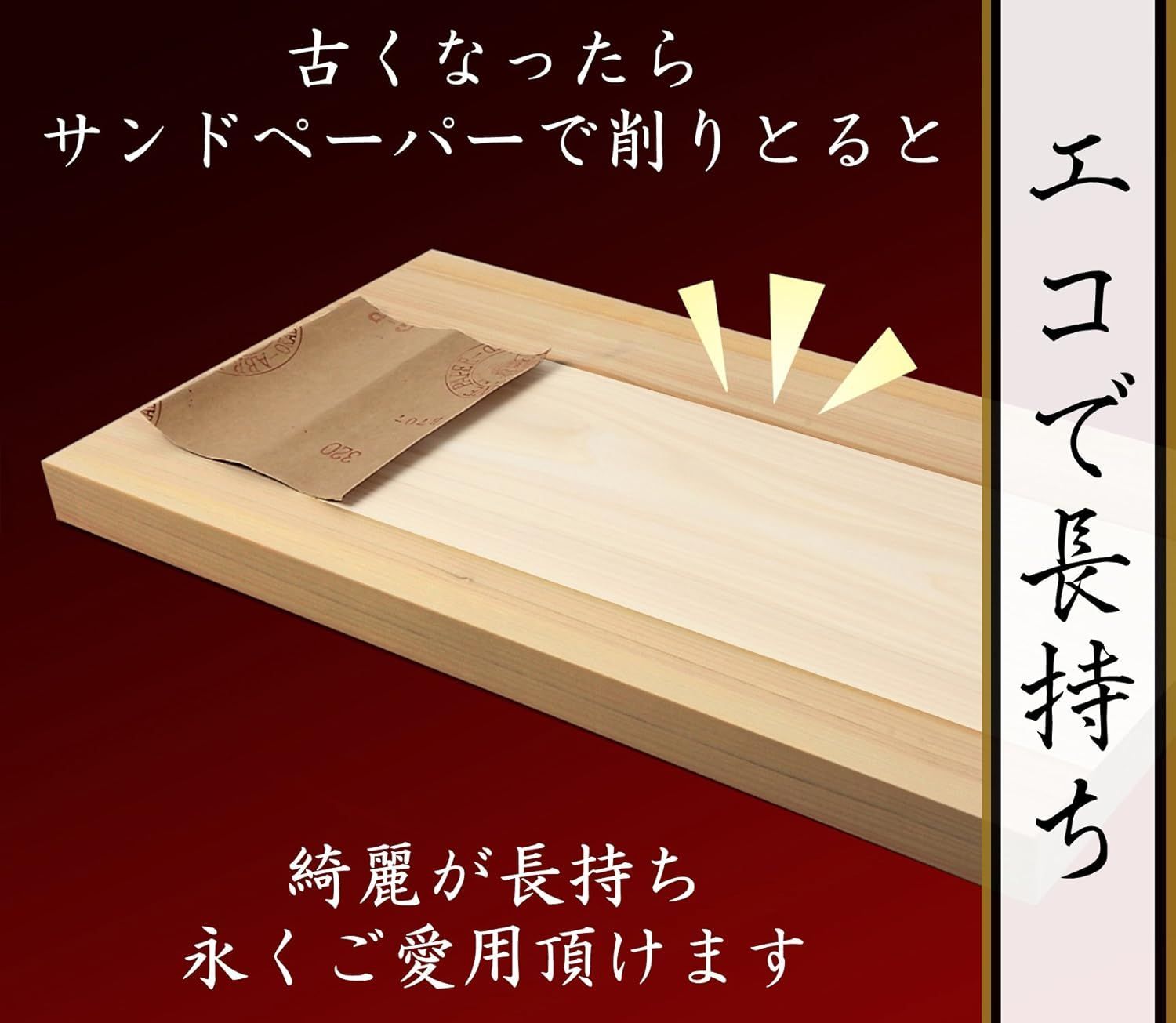 一枚板 国産