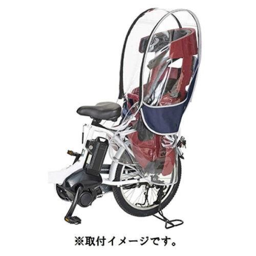【新品・5営業日で発送】OGK技研 後幼児座席用レインカバー RCR-009 ネイビー