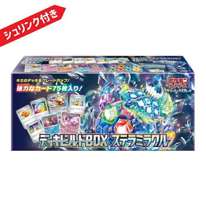 ポケモン - ポケモンカード ステラミラクル 4BOX 新品 未開封
