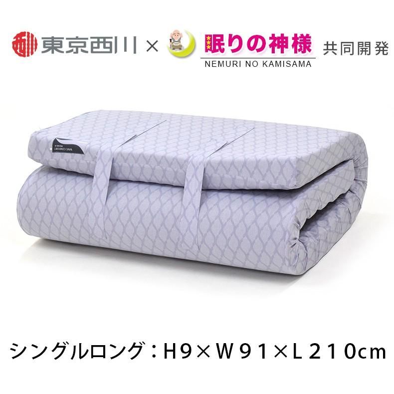 シングルロング