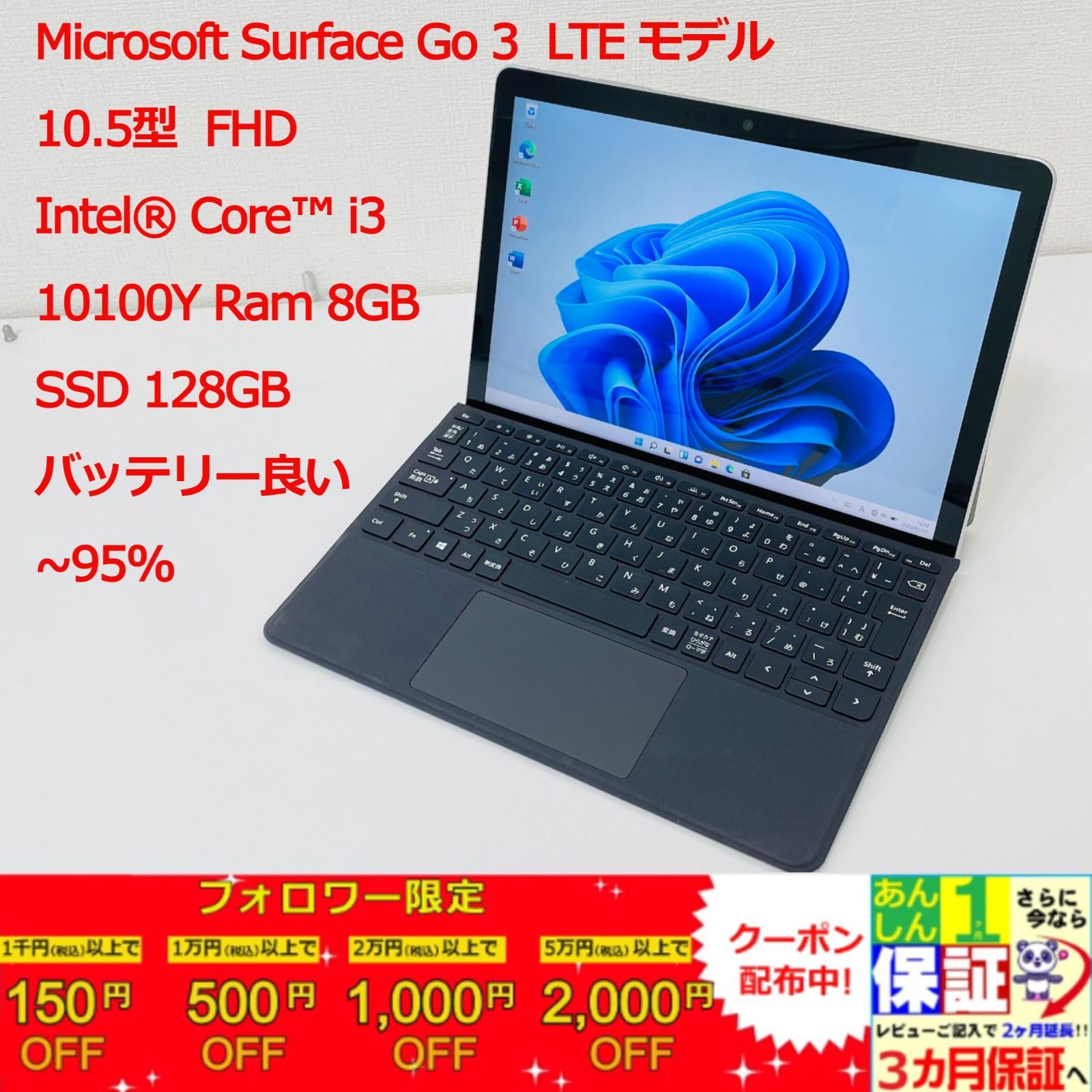 Microsoft Surface Go 3 LTE モデル 10.5型  Core i3 10100Y/Ram 8GB/SSD 128GB 正規Office 2021 Pro Plus付き