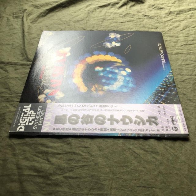 風の谷のナウシカ レコード 宮城純子 風の谷のナウシカ レコード 宮城純子