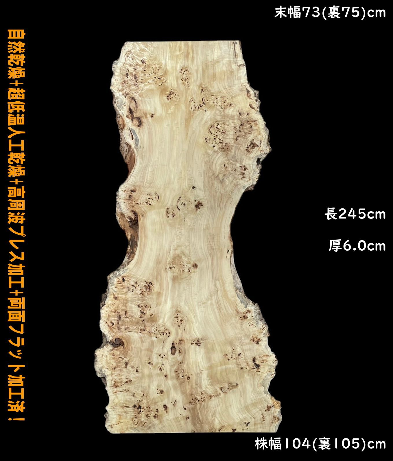 ポプラ M964 一枚板 乾燥材 棚板 カウンター テーブル DIY 耳付