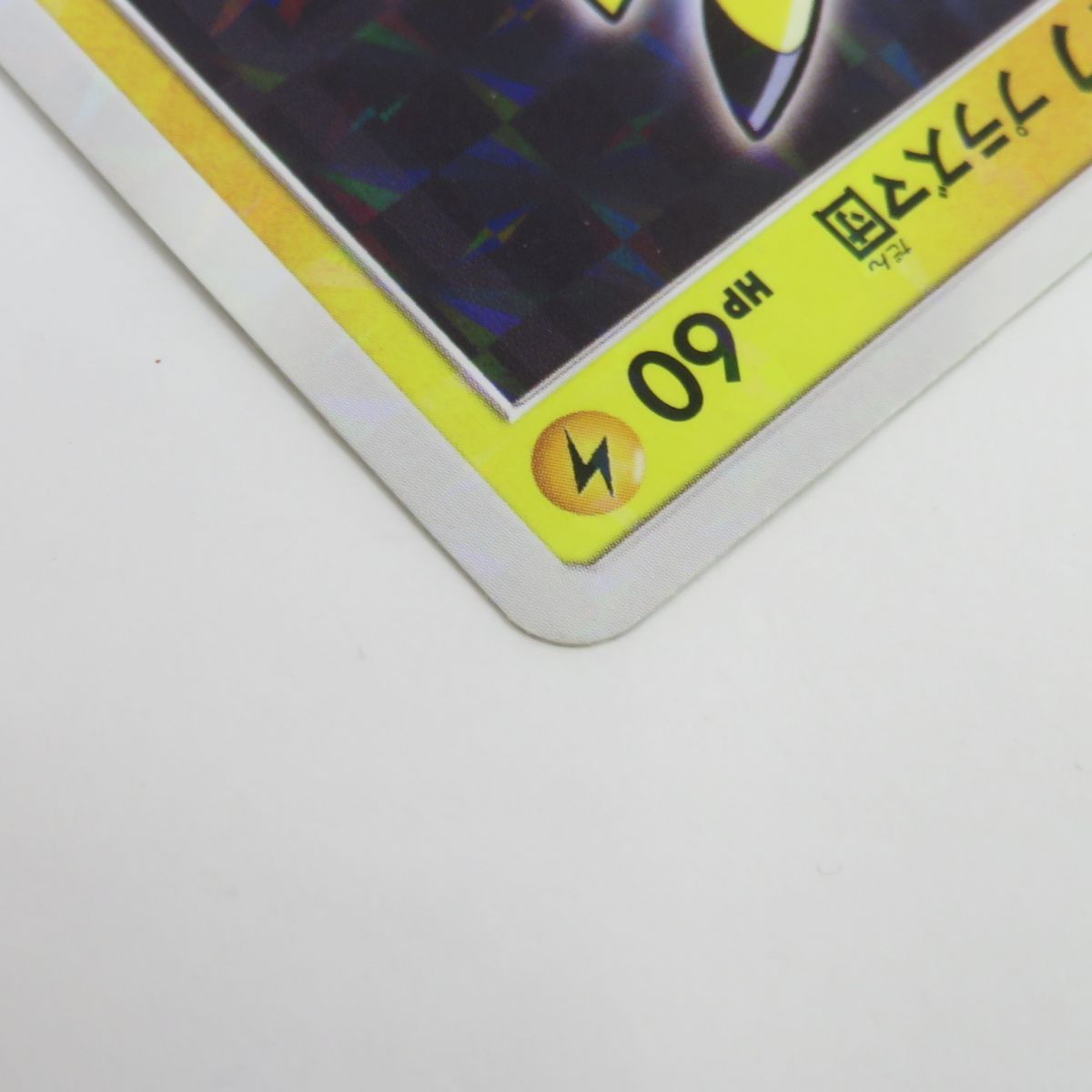 ポケモンカード ボスごっこピカチュウ プラズマ団 PROMO プロモ