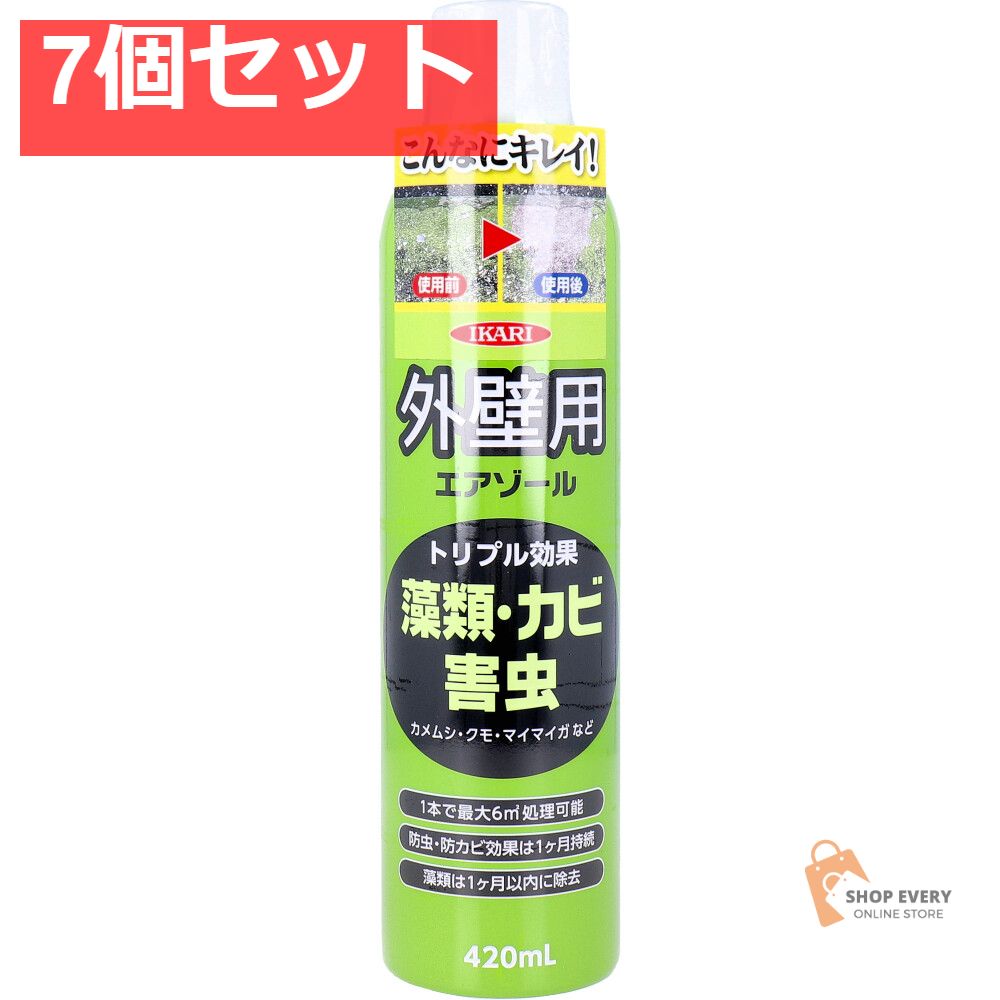 外壁用エアゾール 屋外 420mL 7個セット