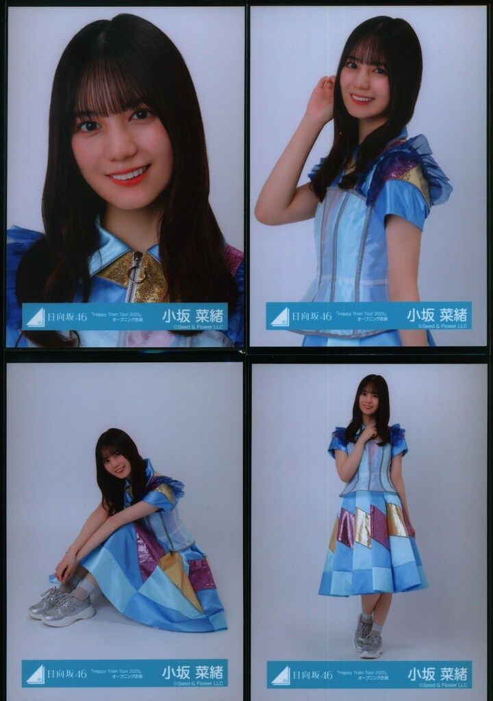 小坂菜緒　生写真　オープニング衣装 日向坂46 小坂菜緒 生写真 コンプ Happy Magical Tour 2024