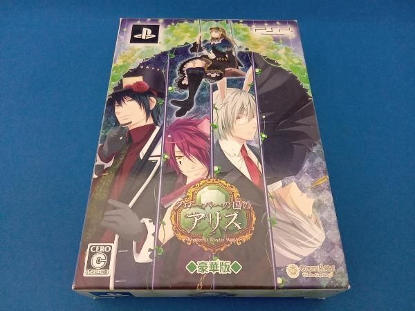 PSP クローバーの国のアリス 新装版＜豪華版＞ - メルカリ