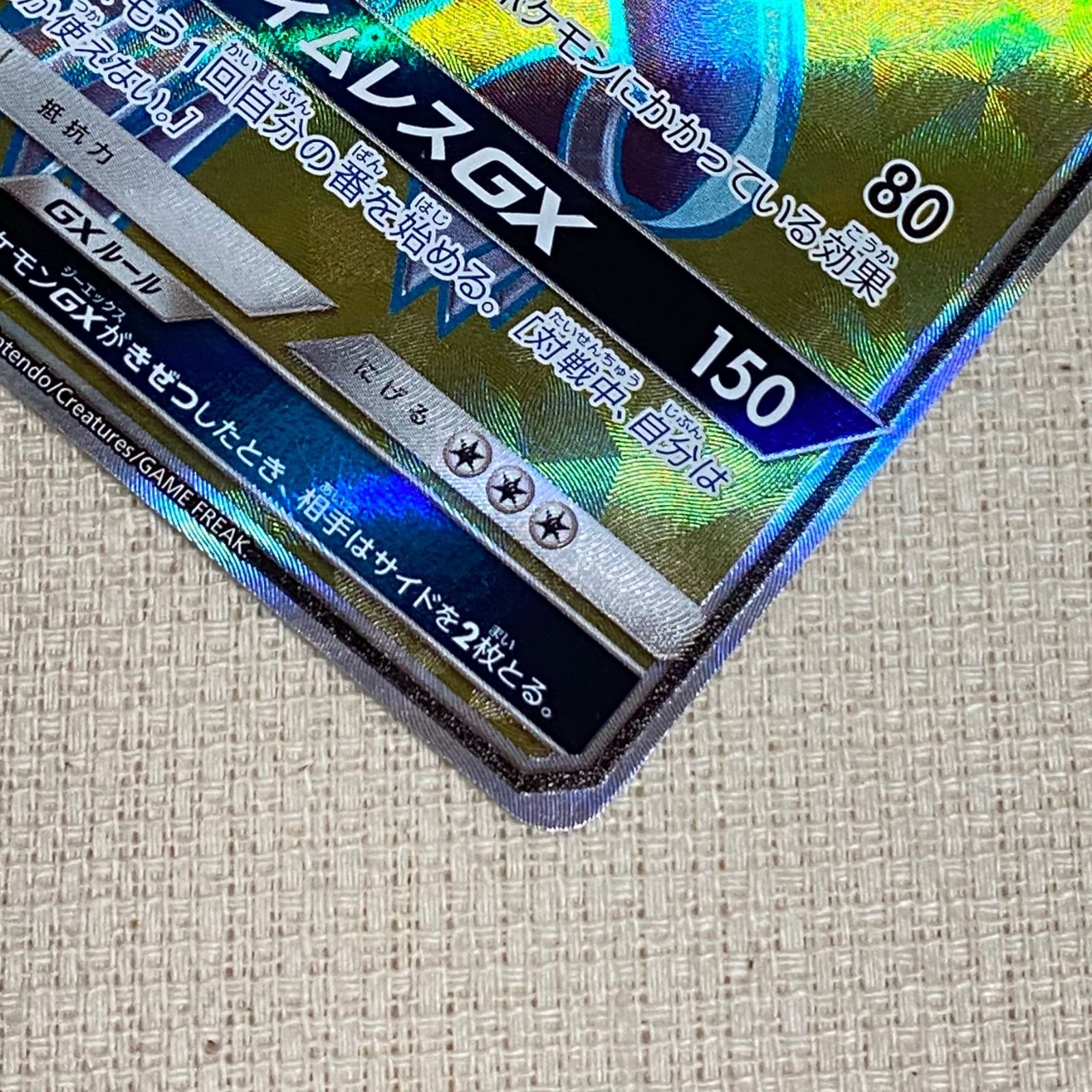 浜館56-423】 ポケモンカード ポケカ ディアルガGX SM55 069/066