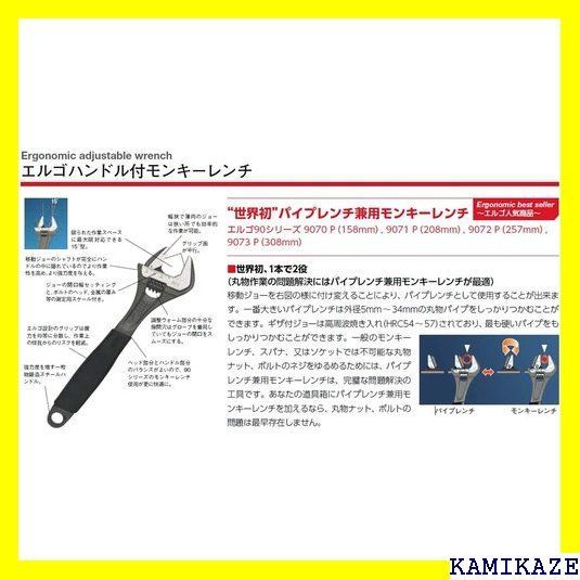 ☆売れ筋商品 BAHCO バーコ Adjustable Wrench モンキーレンチ 308mm