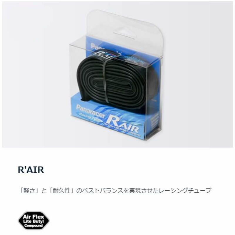 [パナレーサー(Panaracer)] R AIR チューブ TW2087-81F48RA サイクル/自転車 WO20×7/8-1 1/8 仏式48mm