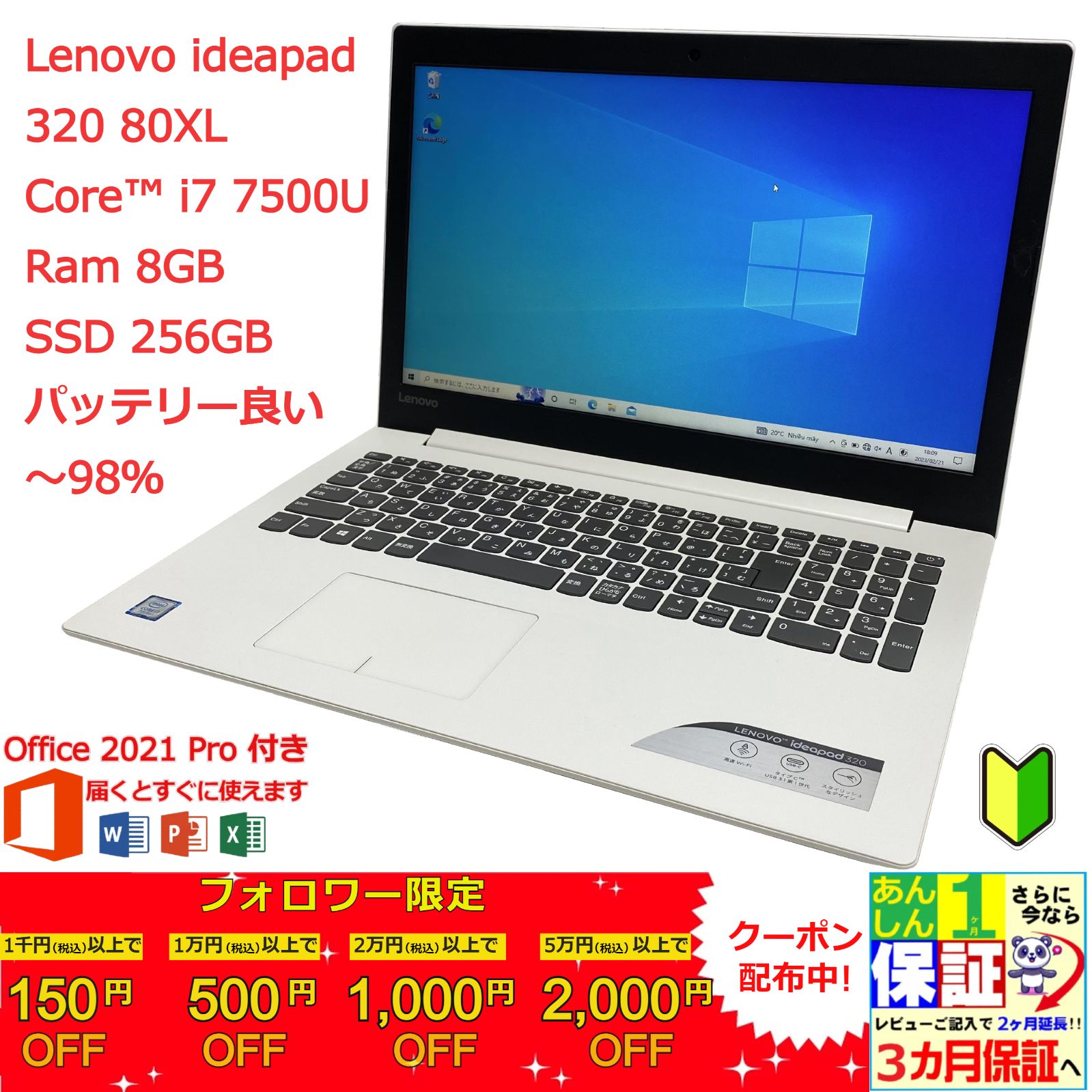 すぐ使用可能：Lenovo Ideapad 330 i3-7世代Office - Windowsノート本体