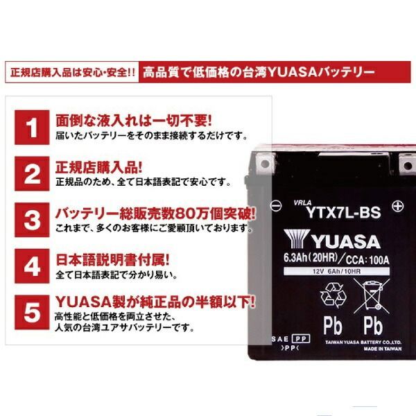 バイク用バッテリー YT9B-BS 密閉型 台湾ユアサ YUASA 正規代理店･保証書付き バイクバッテリー ST9B-4 GT9B-4 FT9B-4互換 満充電済 BRIGHTFACE_UK