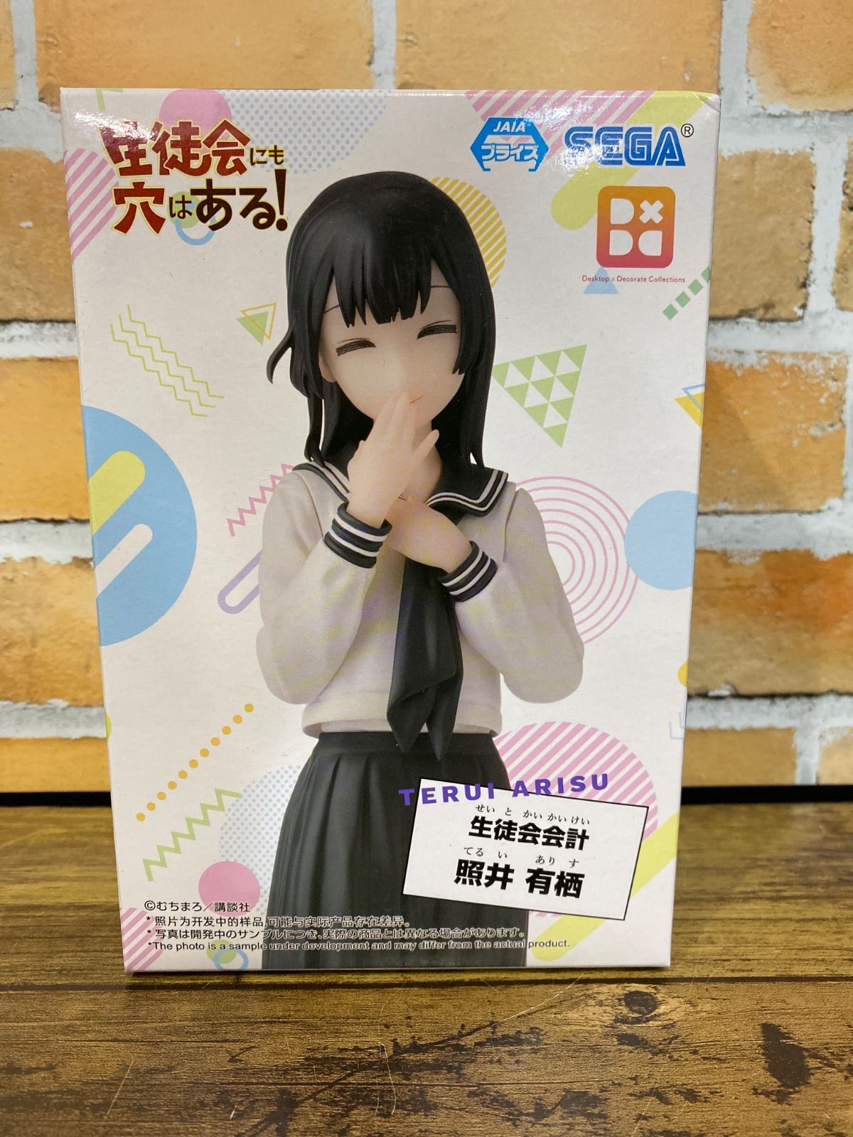 未開封】Desktop×Decorate Collections“照井有栖”「生徒会にも穴