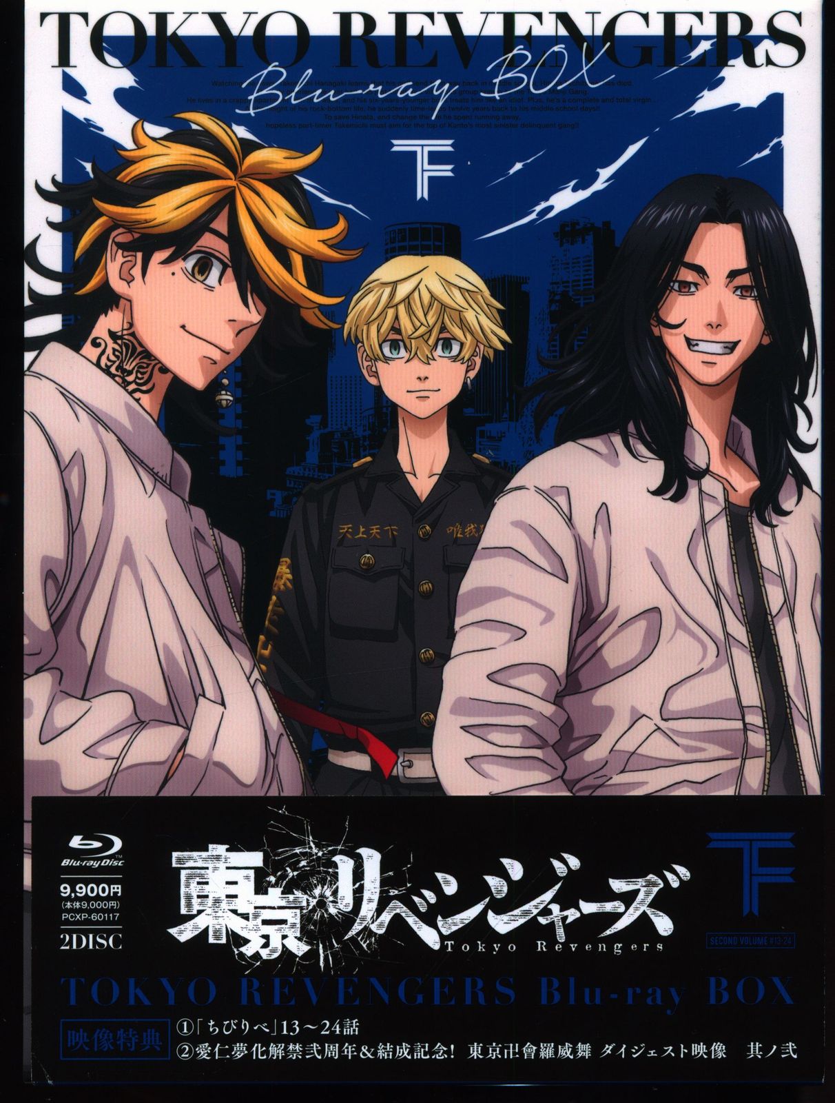 ポニーキャニオン アニメBlu-ray 東京リベンジャーズ 聖夜決戦編 2 DVD