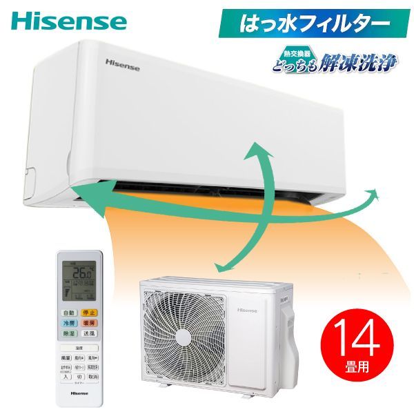パワフル冷暖 エアコン はっ水フィルター HA-S40G2 W 主に14畳用 ルームエアコン エコ 節電対策 ダブルクリーンシステム 清潔 熱交換器洗浄 室内機 室外機どっちも解凍洗浄 内部クリーン 自動立体気流スイング Hisense ハイセンス